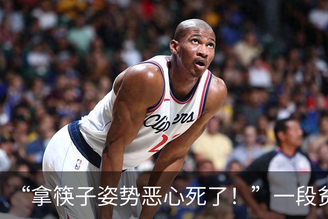 “拿筷子姿势恶心死了！”一段贫民窟小公主吃饭视频，给网友看力竭了！