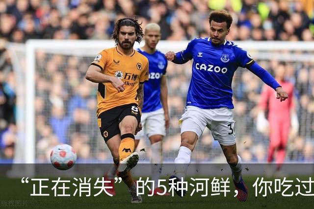 “正在消失”的5种河鲜，你吃过几种？最后1种味道极鲜却少有人吃