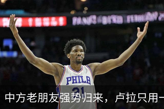 中方老朋友强势归来，卢拉只用一招，绝地翻盘，特朗普算盘落空！