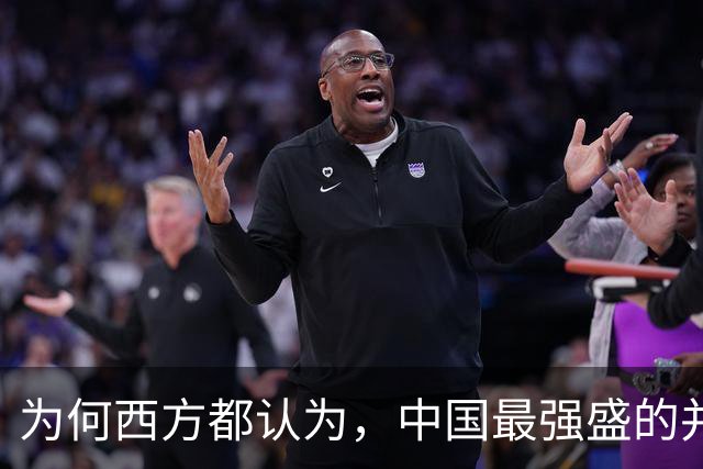 为何西方都认为，中国最强盛的并非汉唐，而是拥有先进科技的此朝