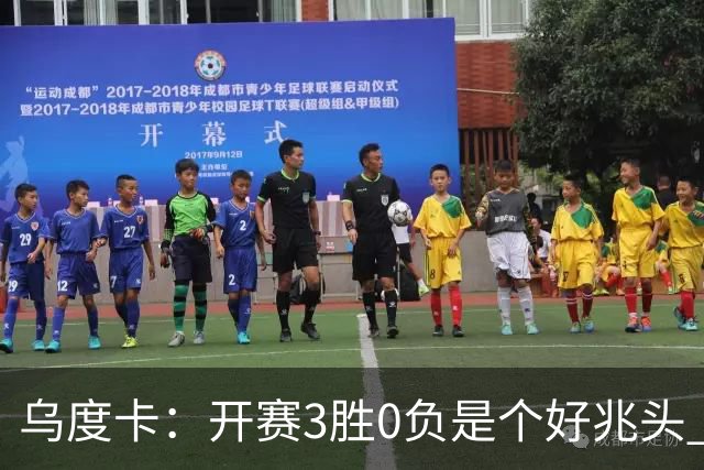 乌度卡：开赛3胜0负是个好兆头 球队引援能从容应对伤病