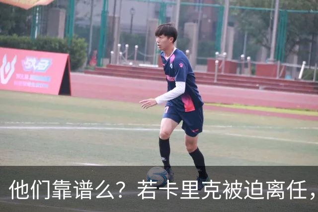 他们靠谱么？若卡里克被迫离任，这两人会是曼联主帅的主力候选