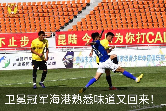 卫冕冠军海港熟悉味道又回来！ 10月5场比赛 联赛全胜 亚冠一场没赢