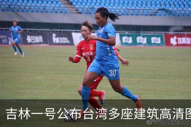 吉林一号公布台湾多座建筑高清图引岛内不满？国防部回应：很正常