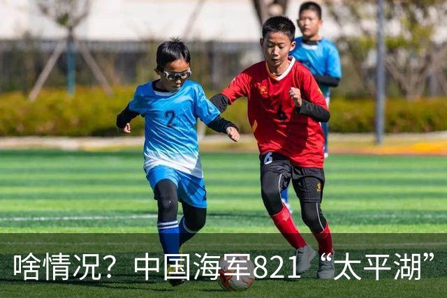 啥情况？中国海军821“太平湖”舰被我军主炮击沉！稀有军舰当靶船可惜吗？