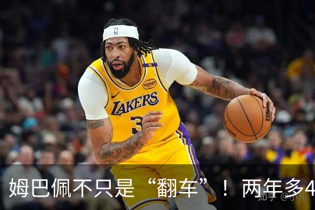 姆巴佩不只是“翻车”！两年多4起涉华争议，皇马为什么一错再错？