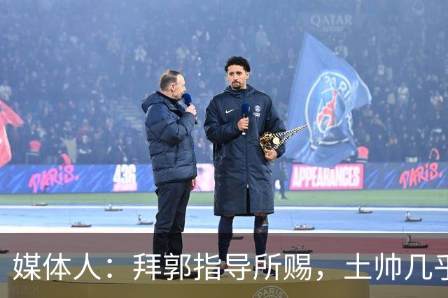 媒体人：拜郭指导所赐，土帅几乎已经是落后生产力的代名词