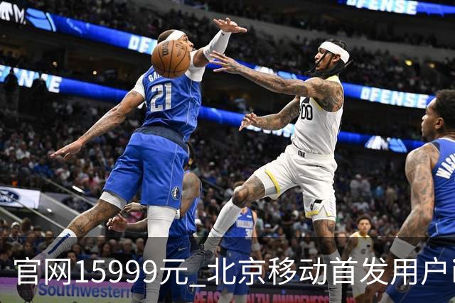 官网15999元 北京移动首发用户iPhone Duo到手只要11679元