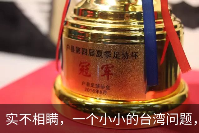 实不相瞒，一个小小的台湾问题，很有可能成为中国的“世纪之战”