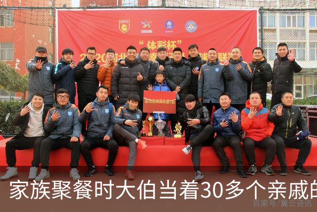家族聚餐时大伯当着30多个亲戚的面羞辱我爸，我媳妇直接夺过话筒说了一句话，满桌的人彻底傻眼了