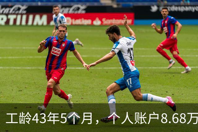 工龄43年5个月，个人账户8.68万，湖南退休，光靠工龄养老金能到4500吗？