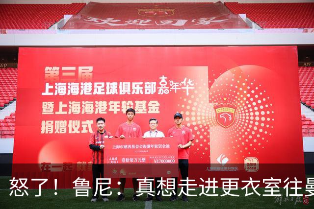 怒了！鲁尼：真想走进更衣室往曼联球员的屁股塞个爆竹炸一炸；Andy Mitten谈为何关于卡里克未来的决定花这么长时间
