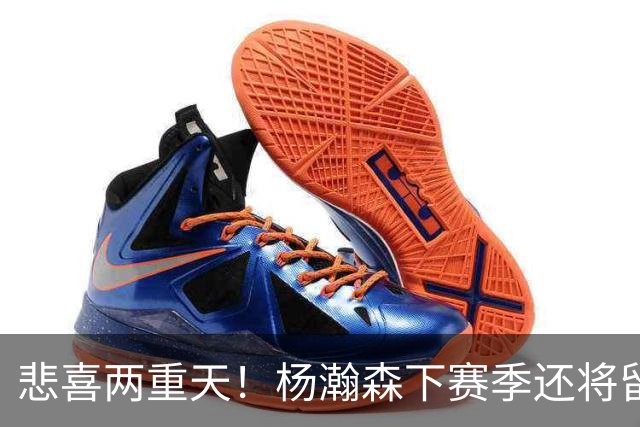 悲喜两重天！杨瀚森下赛季还将留在NBA，可前景还是一言难尽