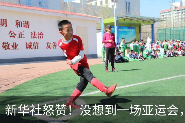 新华社怒赞！没想到一场亚运会，竟炸出来中国三位05后“潜力股”
