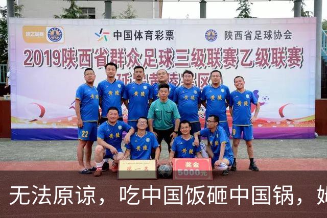 无法原谅，吃中国饭砸中国锅，姆巴佩闯下大祸，已经没有回头路可走