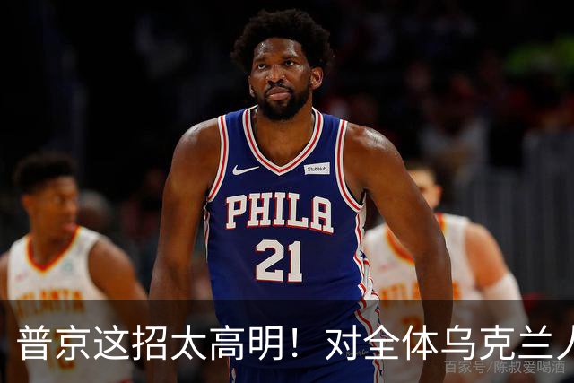 普京这招太高明！对全体乌克兰人说出最软的话，泽连斯基算盘落空