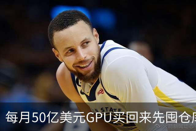 每月50亿美元GPU买回来先囤仓库，亚马逊卡在电上
