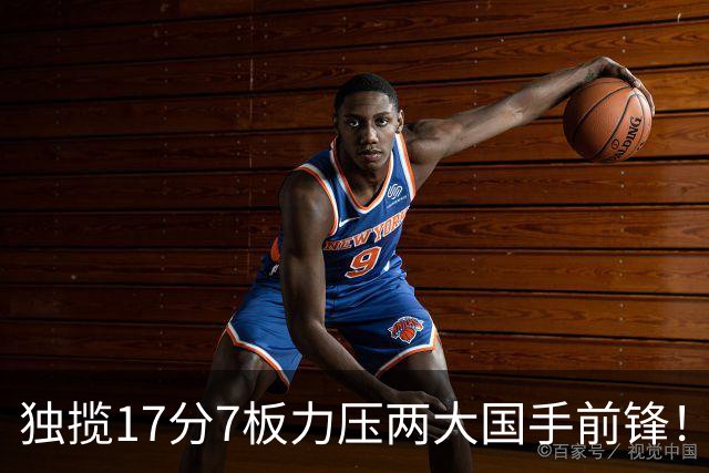 独揽17分7板力压两大国手前锋！场均5抢断，郭士强还不给机会吗？