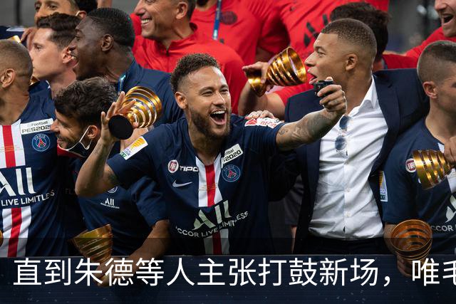 直到朱德等人主张打鼓新场，唯毛主席反对，才看懂苟坝是生死抉择