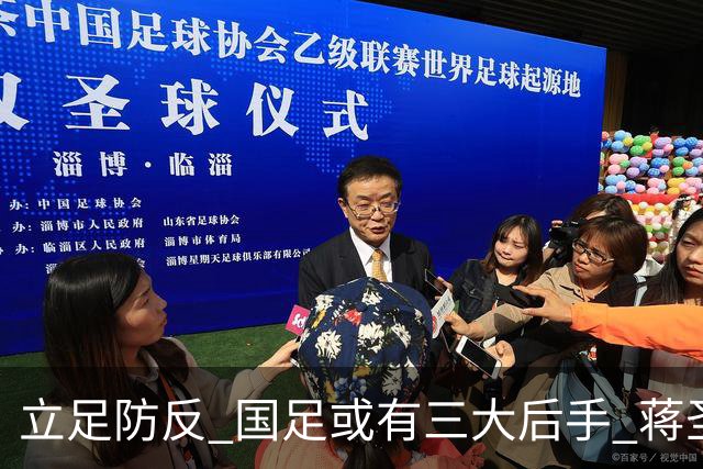 立足防反 国足或有三大后手 蒋圣龙将回归首发
