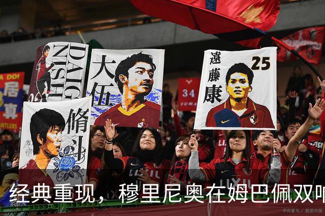 经典重现，穆里尼奥在姆巴佩双响后滑跪庆祝
