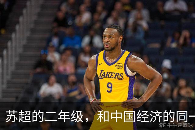 苏超的二年级，和中国经济的同一场考试