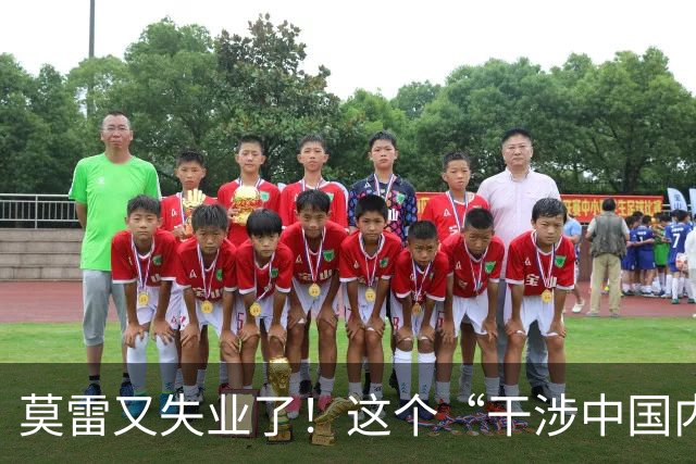 莫雷又失业了！这个“干涉中国内政”的NBA经理，被炒鱿鱼