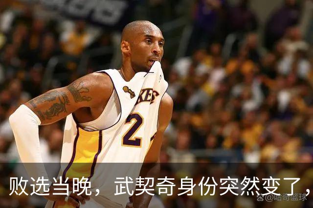 败选当晚，武契奇身份突然变了，普京亮明底线，把丑话说在前头！