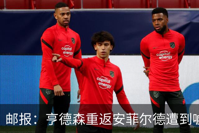 邮报：亨德森重返安菲尔德遭到嘘声，他淡定回应