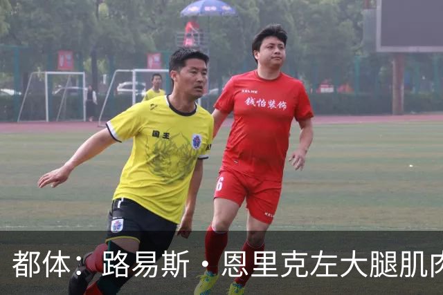 都体：路易斯·恩里克左大腿肌肉受伤，无缘代表国米出战佛罗伦萨