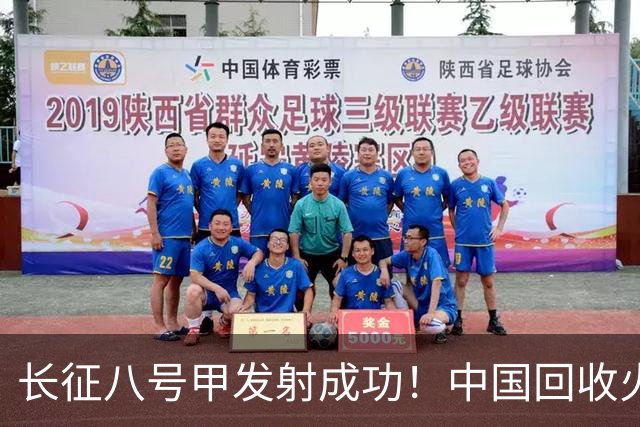 长征八号甲发射成功！中国回收火箭走到真正的分水岭！