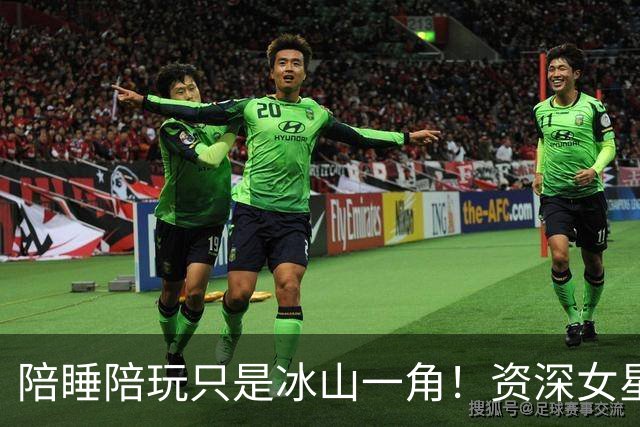 陪睡陪玩只是冰山一角！资深女星再曝大瓜，当众被男大佬拽进厕所