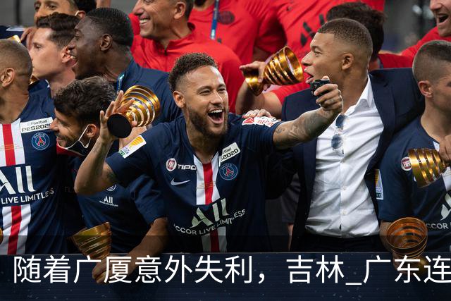 随着广厦意外失利，吉林 广东连续获胜，上海经历曲折，CBA积分榜更新！