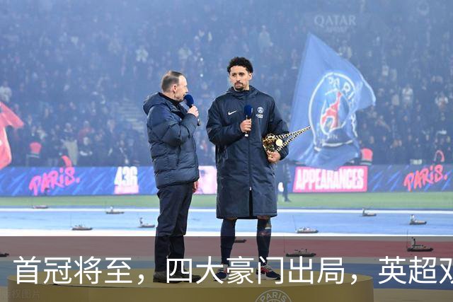 首冠将至，四大豪门出局，英超双雄剑指冠军，有望会师半决赛
