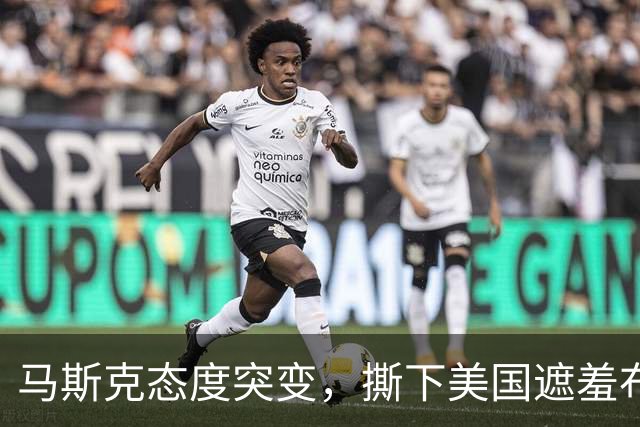 马斯克态度突变，撕下美国遮羞布：离开中国，谁也别想造电动车！