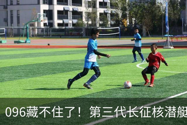 096藏不住了！第三代长征核潜艇官宣，巨浪导弹锁定二次反击！