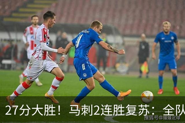27分大胜！马刺2连胜复苏：全队7人上双，文班爆砍29+10+5帽