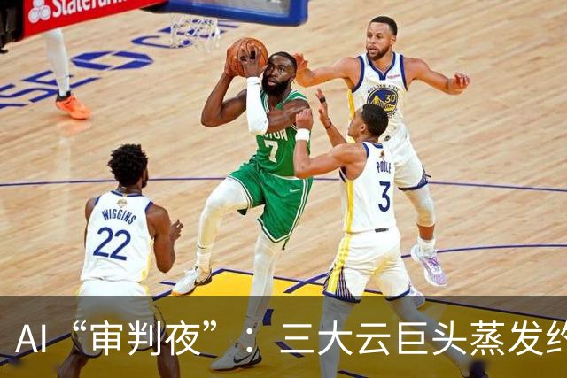 AI“审判夜”：三大云巨头蒸发约8000亿美元，英特尔盘后暴跌22%