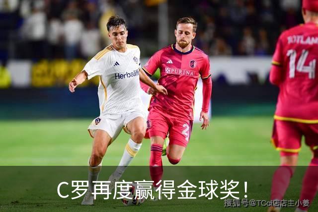 C罗再度赢得金球奖！