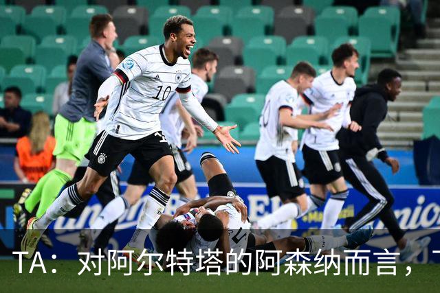 TA：对阿尔特塔的阿森纳而言，下一步是证明他们能在安菲尔德取胜